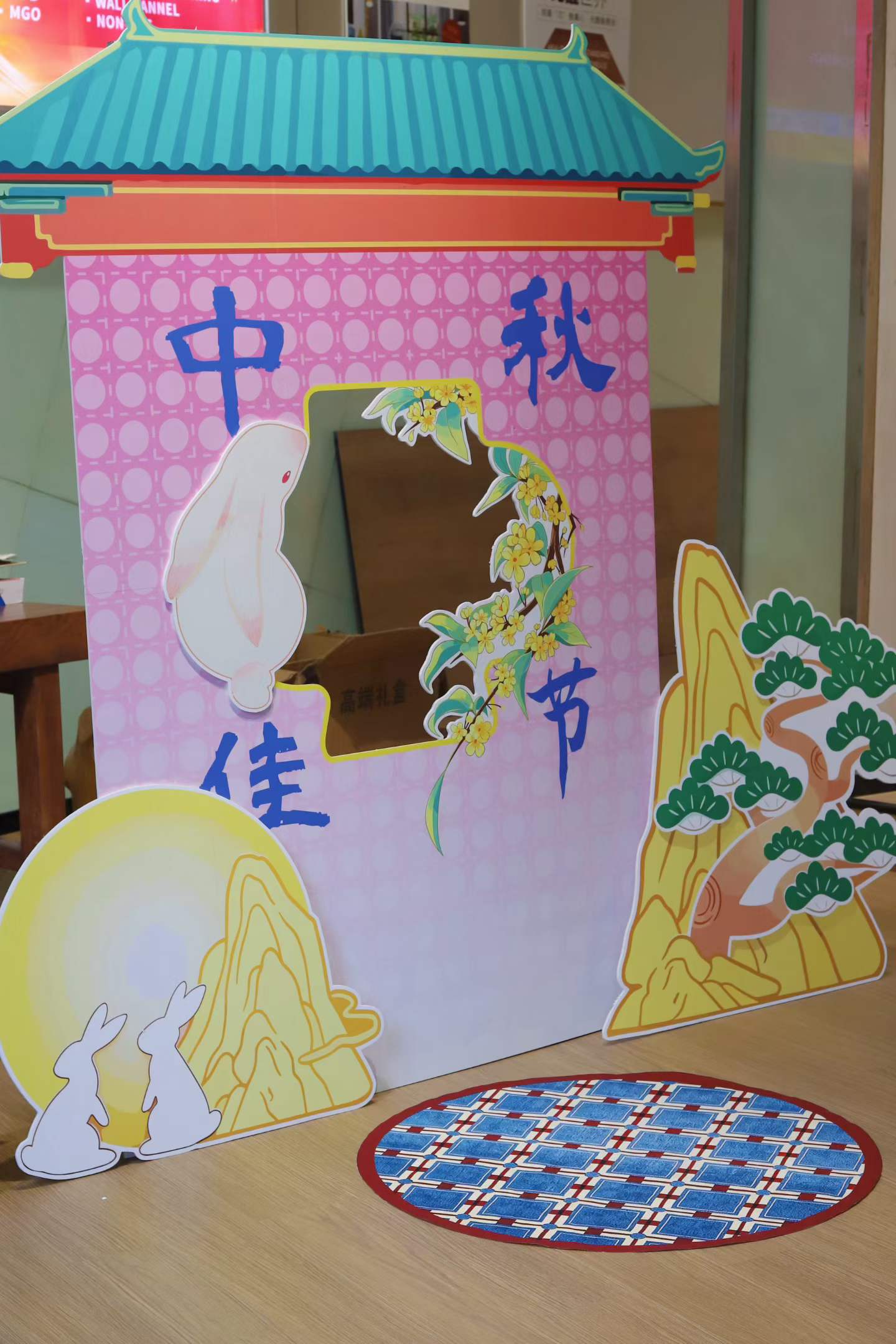 中鑫家居｜月满中秋，共赴美好