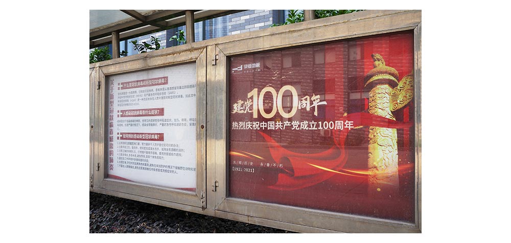 建党100周年_03.jpg