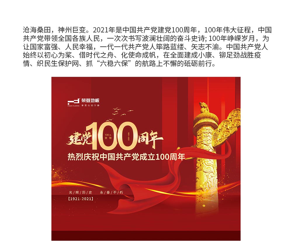建党100周年_01.jpg