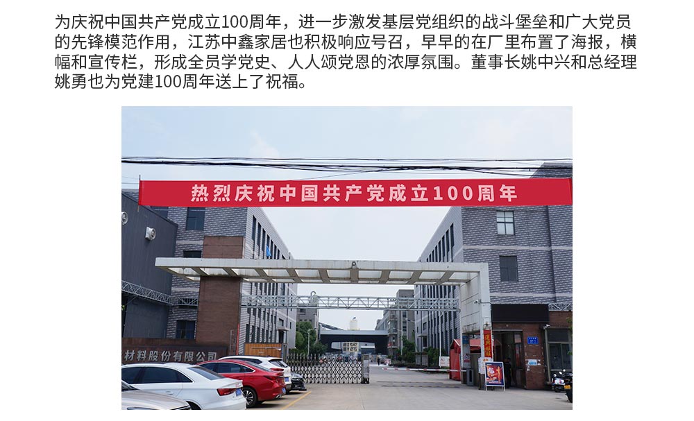 建党100周年_02.jpg