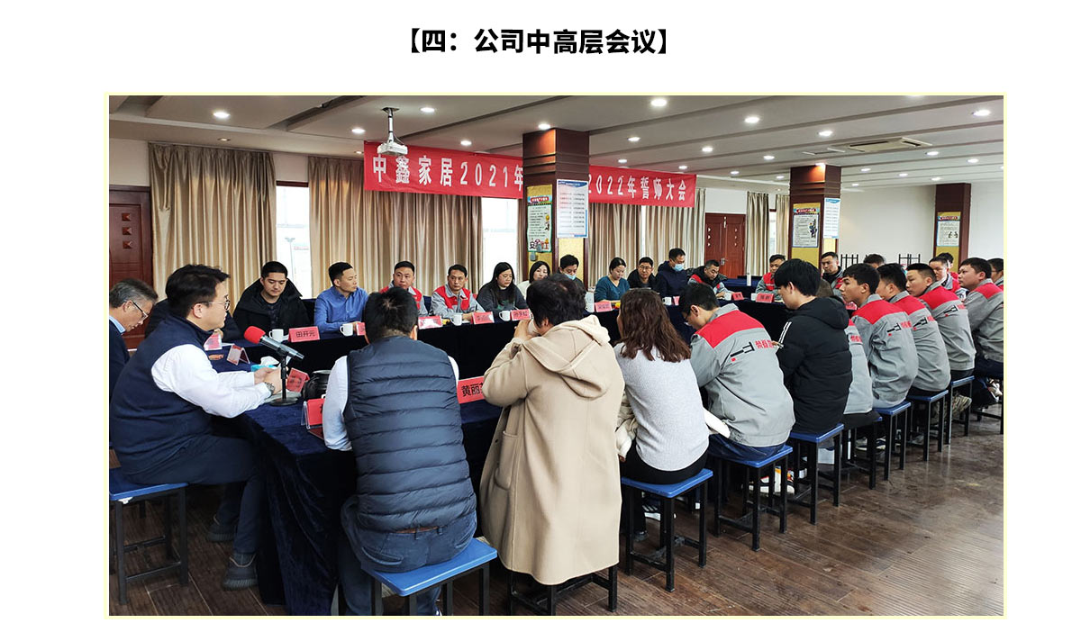 2021年终总结会议_17.jpg