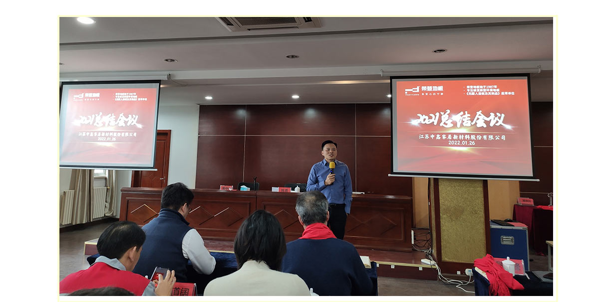 2021年终总结会议_14.jpg