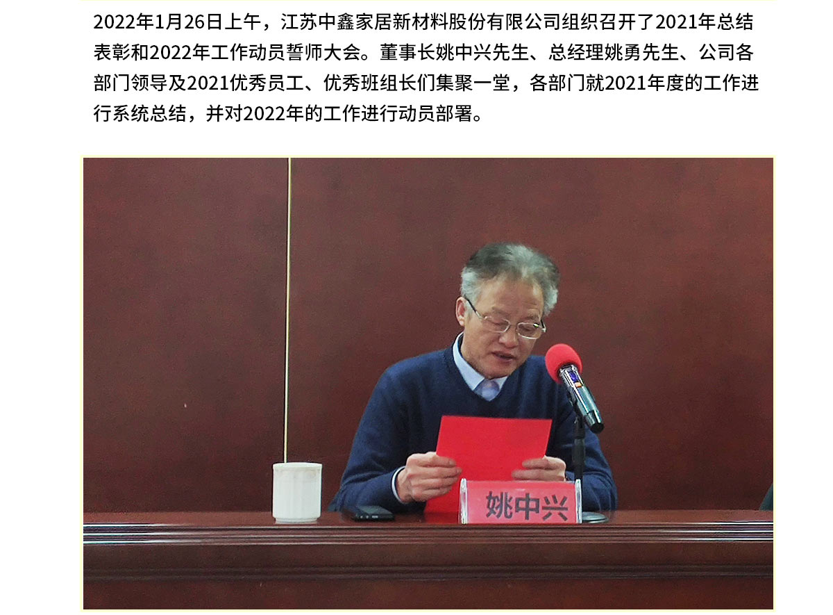 2021年终总结会议_02.jpg