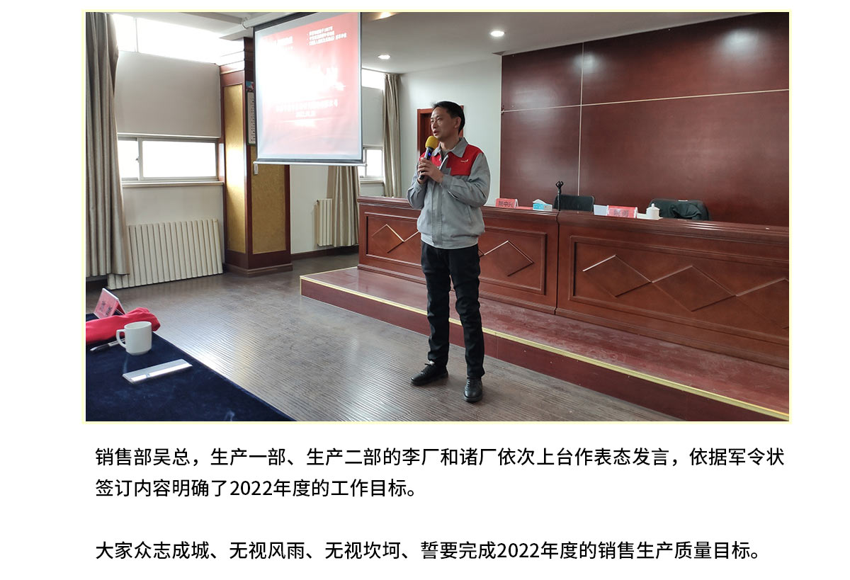 2021年终总结会议_16.jpg