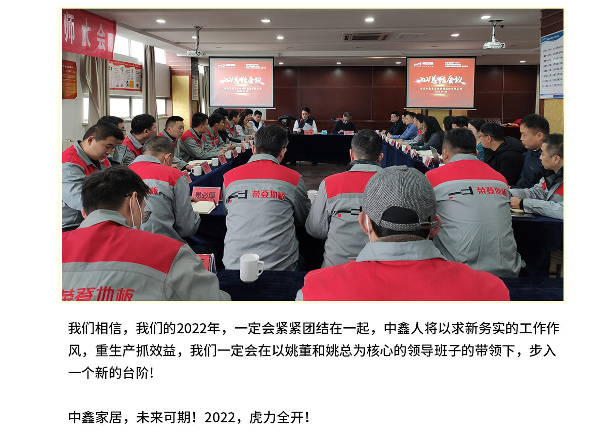 2021年终总结会议_18.jpg