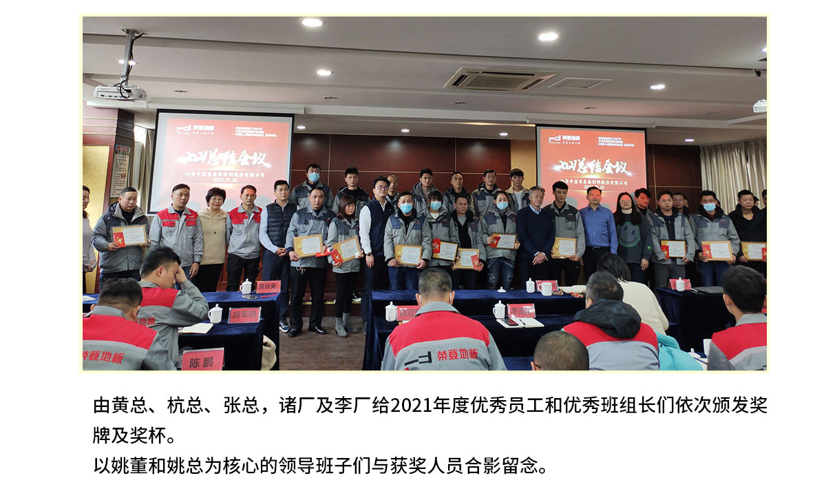2021年终总结会议_09.jpg