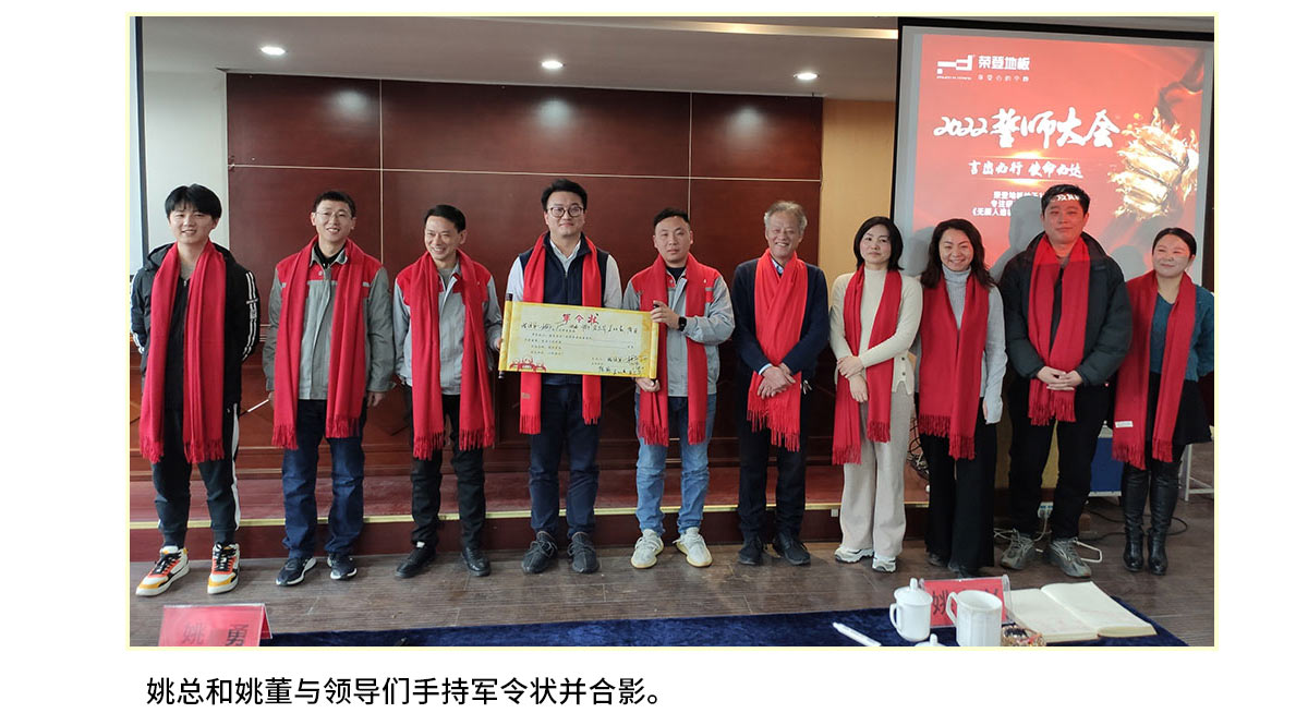 2021年终总结会议_13.jpg