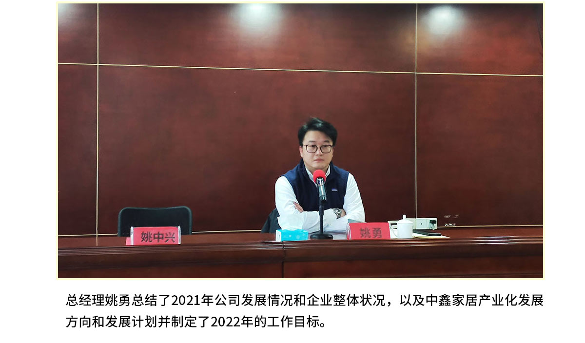 2021年终总结会议_06.jpg