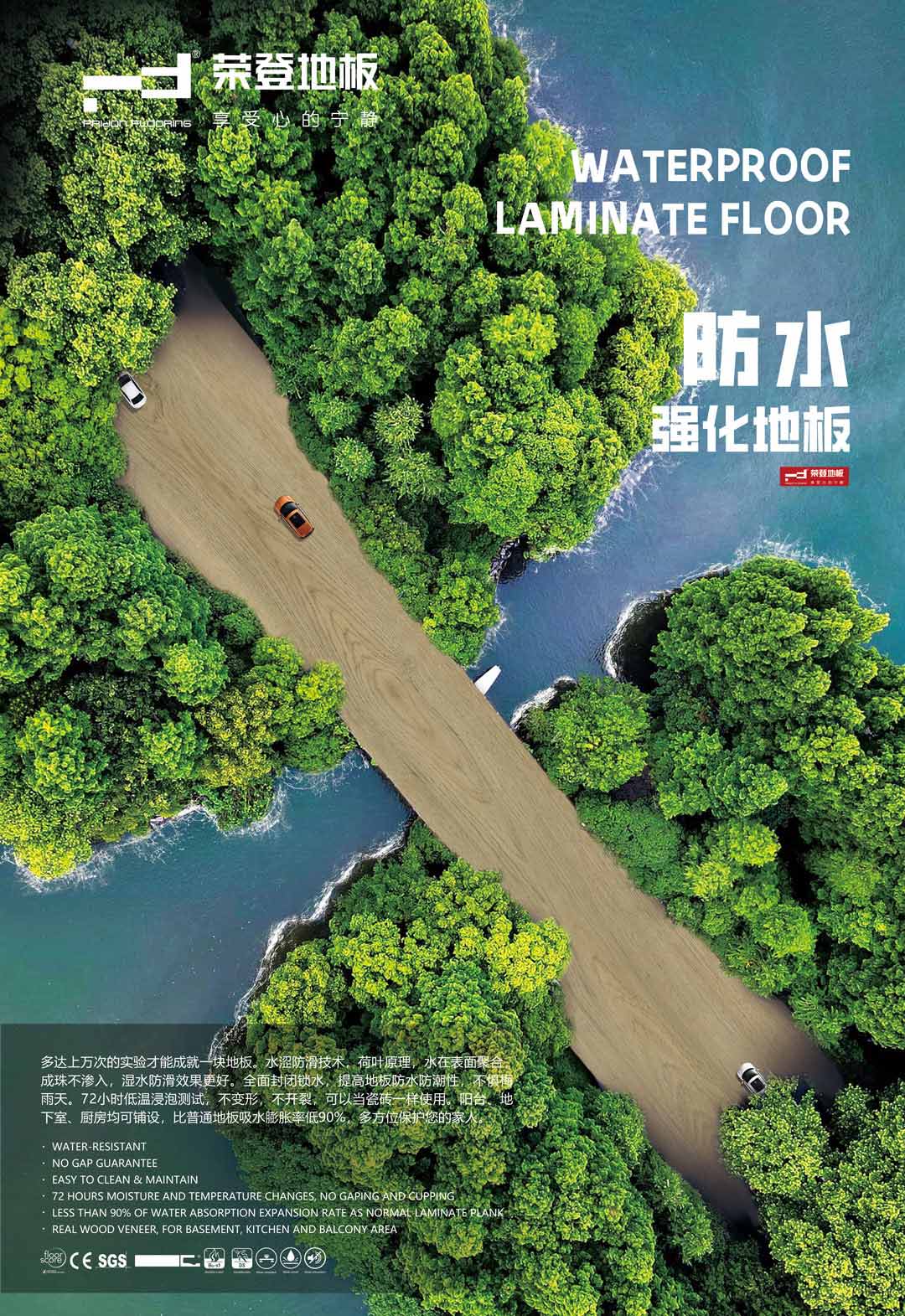 3251717117176250.jpg 防水地板-俯2.jpg