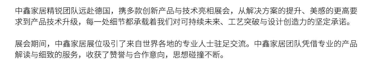 官网-德国展会_02.jpg